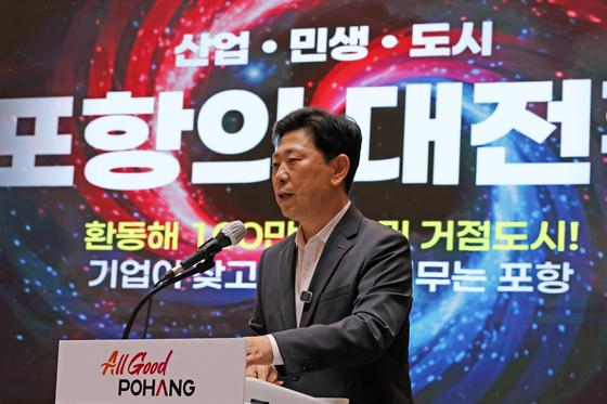 박용선 포항시장 "대전환 통해 포항을 100만 생활 거점도시로" 