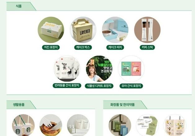 "ESG 실행력 높인다"…한솔제지, 4년 연속 에코바디스 최고 등급