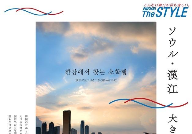 '보는 한강'에서 '즐기는 한강'으로…외신도 주목한 '도심 속 휴양지'
