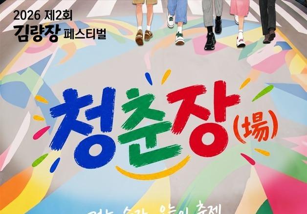 "오늘이 축제" 용인 김량장동 문화의거리서 16~17일 페스티벌 개최