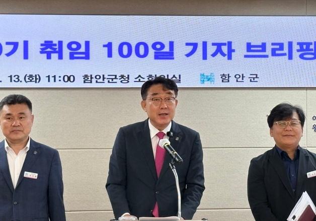 차석호 군수 "재정 정상화 최우선…함안 도약의 단초 마련"