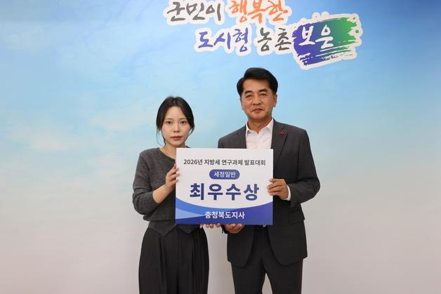 보은군, 도 주최 올해 지방세정 연찬회서 최우수상 수상