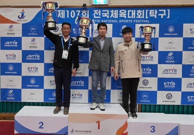 대전 탁구, 전국체전 2년 연속 종합 준우승…금 3개 획득
