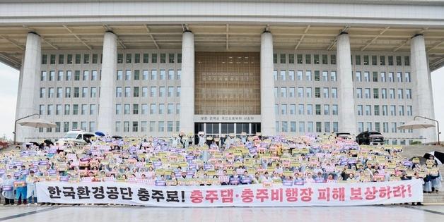충주시민 700명 국회 앞 집결…"환경공단 충주 이전해야"