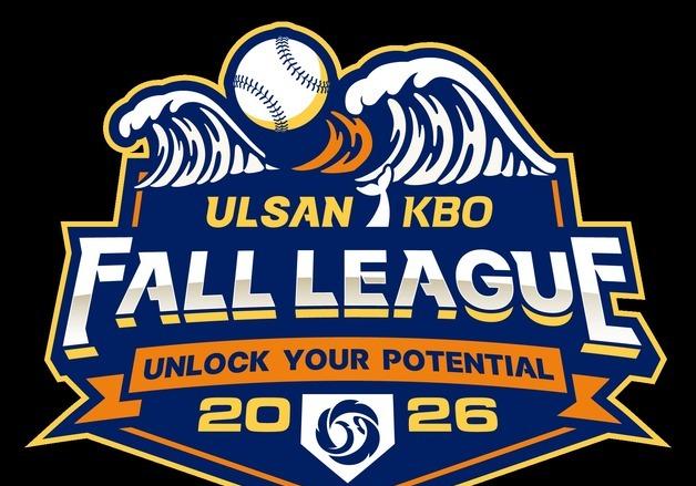 2026 울산-KBO 가을리그, 15일 개막…국내외 12개 팀 참가
