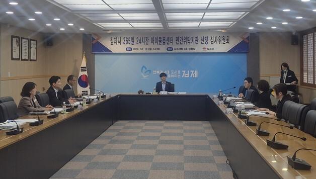 "맞벌이 걱정마세요"…김제시 '24시간 아이돌봄센터' 운영