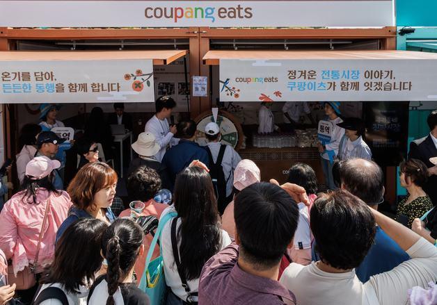 쿠팡이츠, 전통시장 디지털 경쟁력 강화·해외 판로 지원 소개