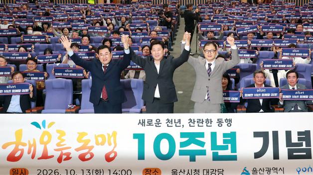 '해오름동맹' 울산·포항·경주, 지역화폐·종량제봉투 공동사용 추진