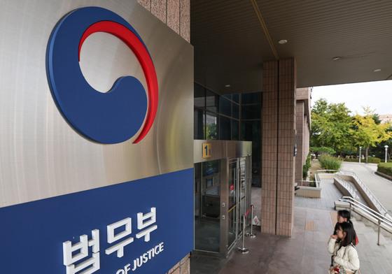 법무부, 내년 전자감독 인력 46명 증원 추진…일대일 전담 관리 강화