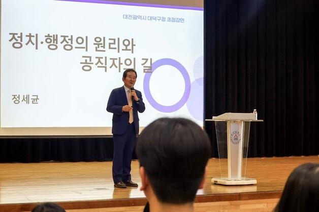 정세균 전 총리, 대덕구 직원 특강…김찬술 구청장 지원유세 인연