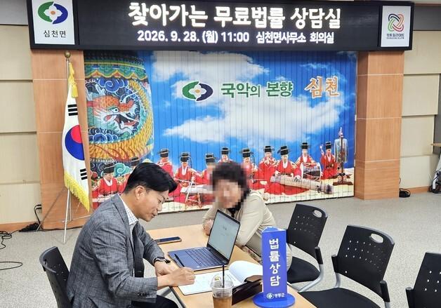 영동군 26일 '찾아가는 무료 법률상담실' 운영…소송·세무 상담