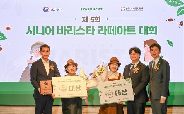 스타벅스, 시니어 바리스타 대회…134명 참가해 라떼아트 선보여