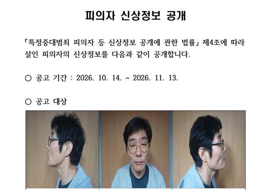 나주 부부 강도살인 박용수, 범행 후 성인오락실서 1100만원 탕진