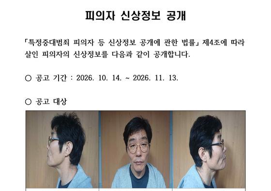 나주 60대 부부 강도살인 피의자 53세 박용수 신상 공개