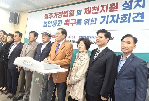 제천시민단체 "계류 중인 청주가정법원 설치법 연내 통과" 촉구