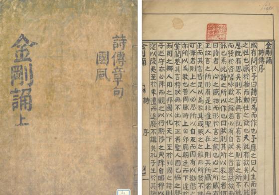 충북대 도서관, 고문헌 105종 248책 디지털화…원문 DB 구축