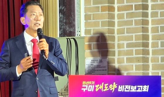  김장호 시장 "'구미 망했다' 냉소 씻고, '다시 할 수 있다' 자신감 회복"