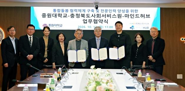 중원대 '충북형 스마트통합돌봄' 공공기관·기업 협력망 구축