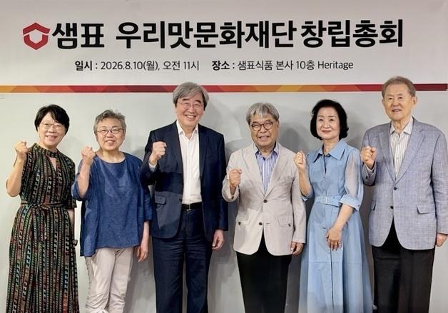 박진선 샘표 대표, '우리맛문화재단' 설립…한식 세계화 지원