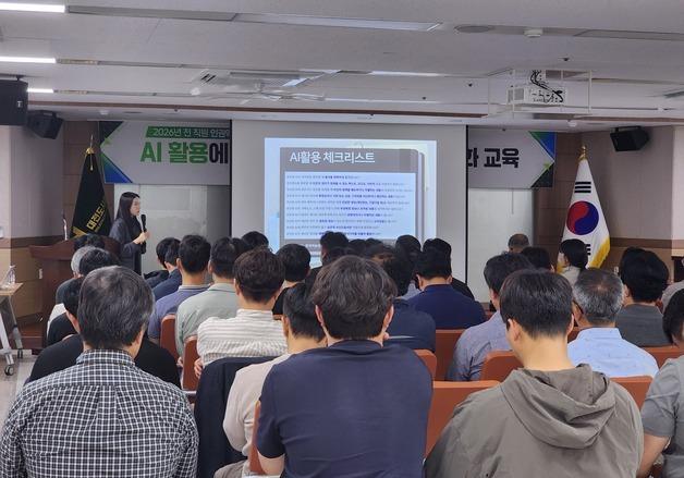대전도시공사. AI 활용에 따른 인권 침해 대응 교육 실시 