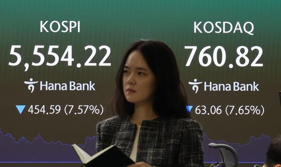 코스피·코스닥 폭락