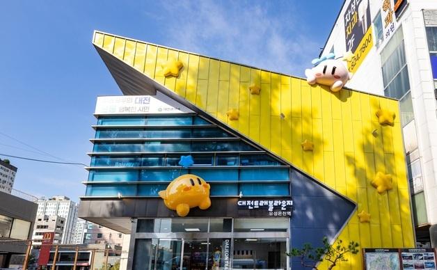 대전 빵 문화 특화공간 '트래블라운지 유성온천역' 개소