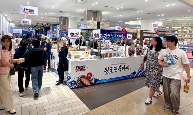 "신세계 센텀서 완도산 전복 맛보세요"