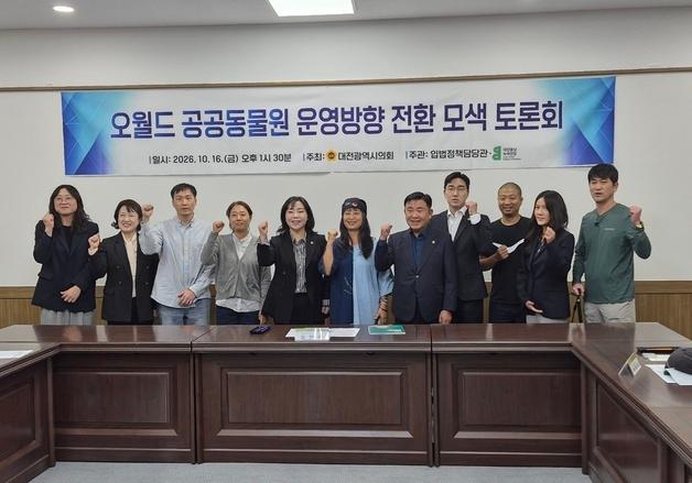 "대전오월드, 늑구 탈출 계기로 동물원의 공공 역할 고민하자"