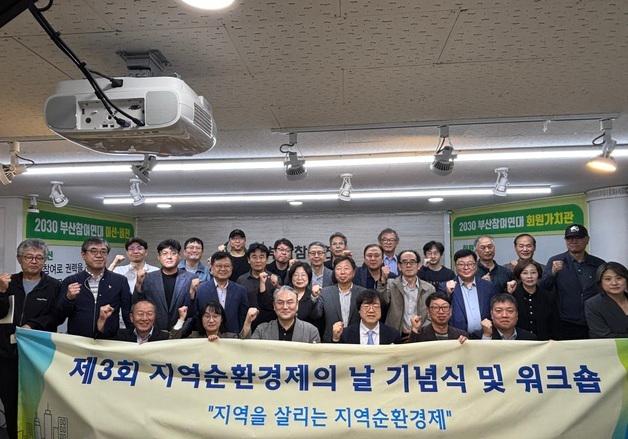 "마을서 화폐 만들고 무이자 금융지원"…충남 홍동마을 금융실험 소개
