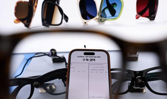수능 AI 안경 소지만 해도 부정행위 처리