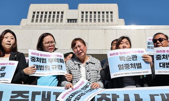 아리셀 중대재해참사 대법원 선고 입장발표 기자회견