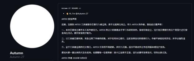 '韓금융권 해킹' 중국산 보안 AI 아르텍스, 日기업 공격에도 악용