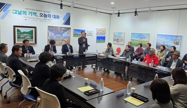 송상교 진화위원장, 사북항쟁 피해자 간담회…"피해회복 위해 노력"