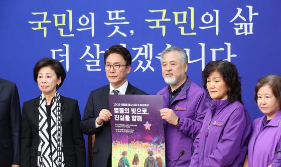 이태원참사 4주기 추모행사 초청장 받는 김민석 대표