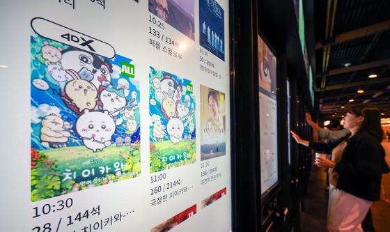 '극장판 치이카와' 관객수 211만명 넘었다