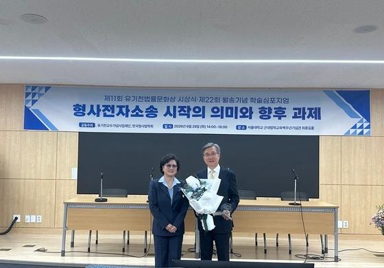 이주원 고려대 법전원 교수, 제11회 유기천법률문화상 수상