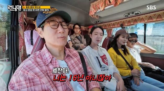 '런닝맨' 원년 멤버 지석진, 양세찬에 뜬금 텃세 "너는 16년 아니잖아"