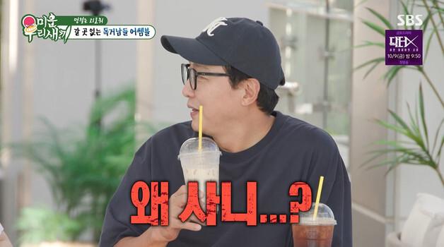 '미우새' 탁재훈 "母에 들은 최악의 잔소리? '왜 사니'…4억 받아야" [RE:TV]