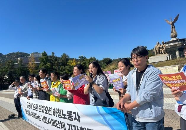 78개 노동·사회단체 '한화오션 고공농성'에 "李 정부, 교섭 역할 해야"