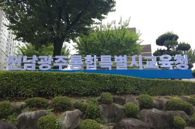 통합특별시교육청, 공교육 미래 모델 완성할 'K-교육특별시' 본격 시동