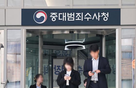 박은정 남편 이종근 변호사 '직권남용' 고발건, 서울중수청 반부패 배당