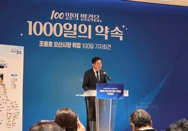 조용호 "오산 미래 핵심은 길·일자리"…취임 100일 청사진