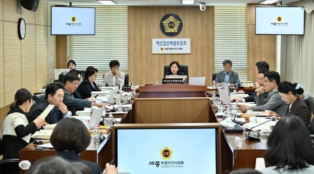 세종교육청 추진 글로벌탐험대 결국 무산…시의회 예결위 전액 삭감