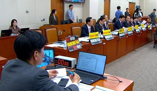 재경위 국감, 野 '미래대응기금' 피켓에 시작부터 공방…한때 '파행'