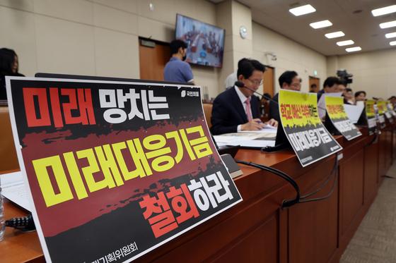 [국감초점] 미래대응기금 놓고 여야 충돌…국힘 "李 쌈짓돈" 민주 "정쟁적 언어"