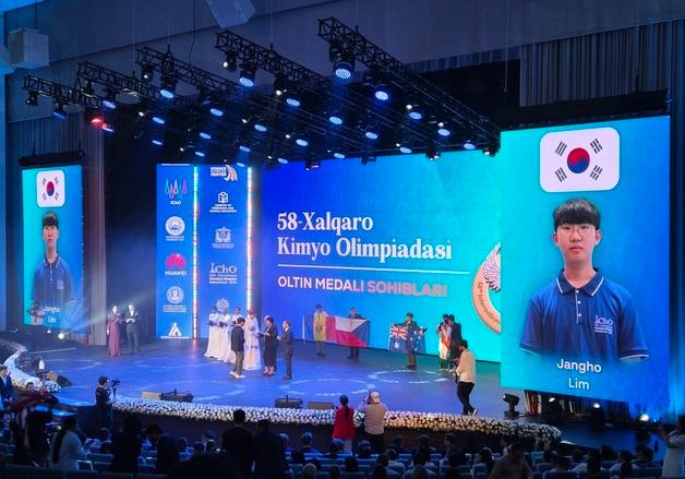 광주과학고, 국제과학올림피아드서 금 4·은 1·동 1개 획득