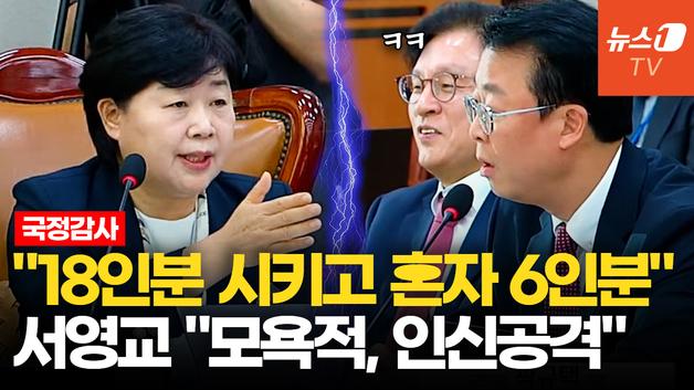  국힘 "발언시간 3분의 1 혼자 쓴다"… 서영교 "법사위원장 역할할 뿐"