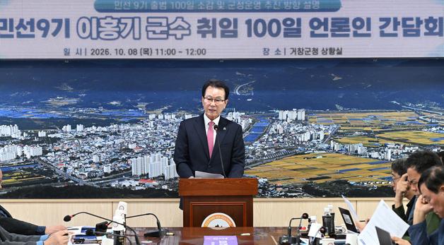 이홍기 거창군수 "지난 100일 현장 살펴…향후 4년 성과로 답하겠다"