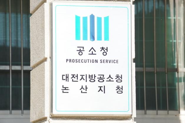 공군 전투기 위조부품 만들어 정비대금 128억 편취한 업체 대표 기소