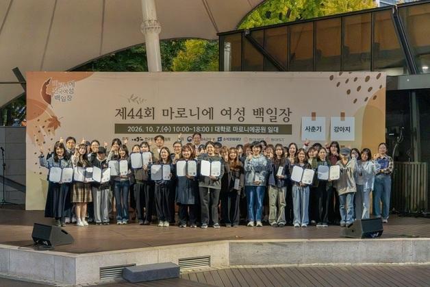 동아제약, 제44회 마로니에 여성 백일장 개최…29명 수상